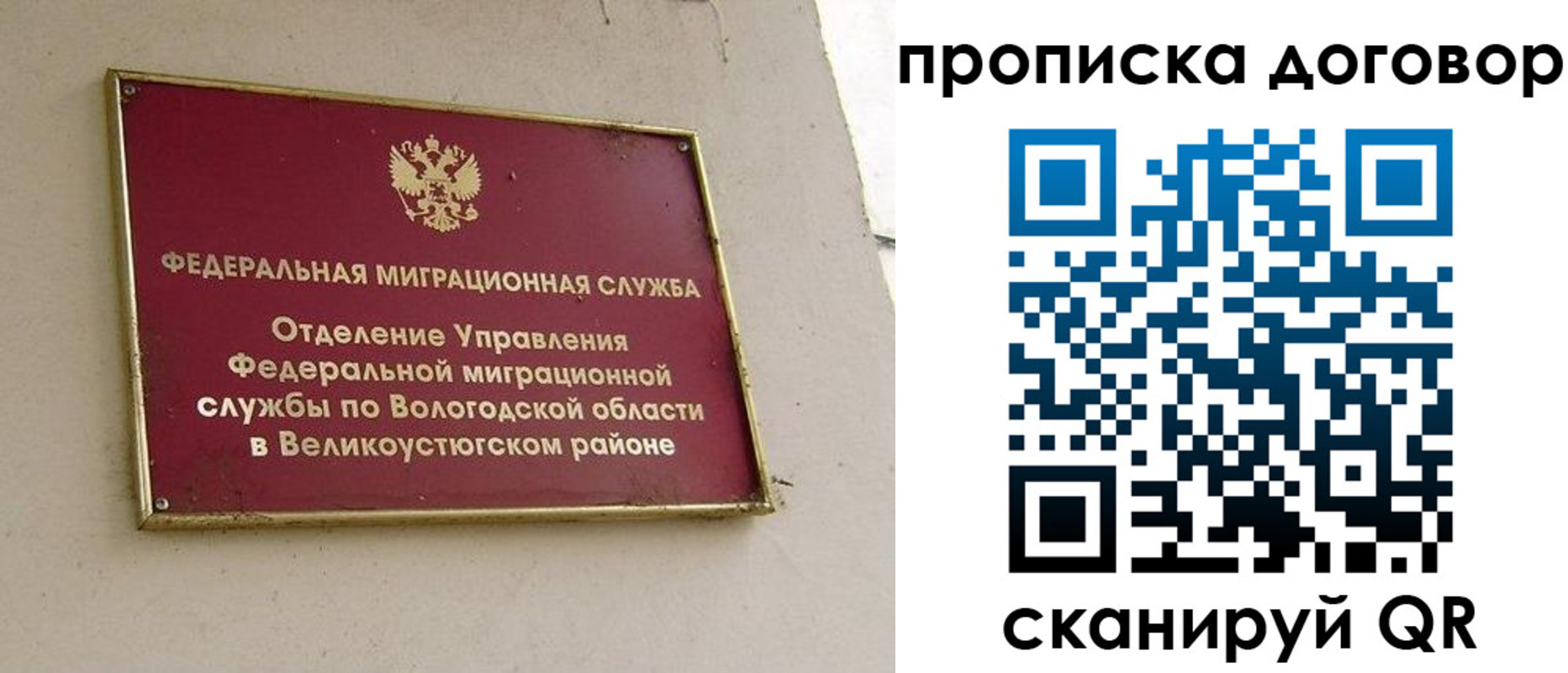 временная регистрация гарантия в Верхней Салде